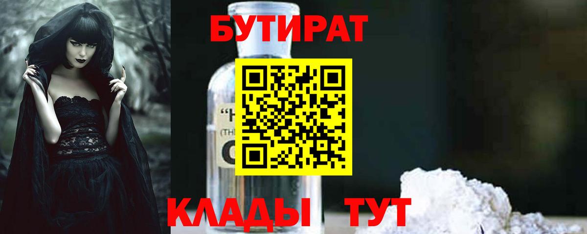 Североуральск  Бутират оксана  Вход с VPN 