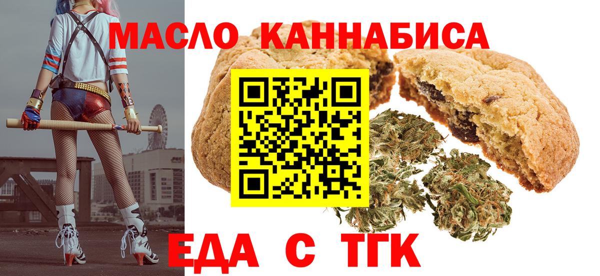 Canna-Cookies конопля  Вход с VPN  Североуральск 