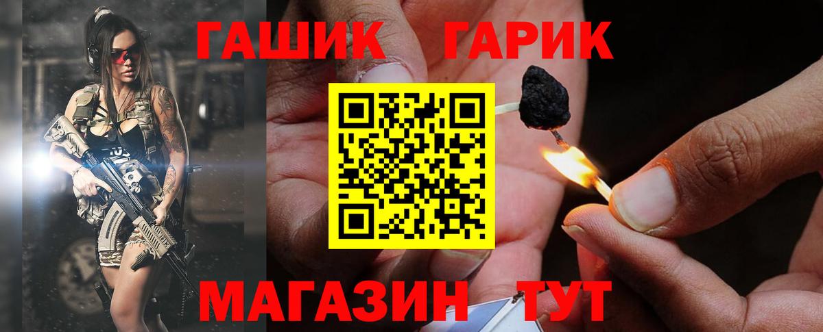 ГАШИШ гарик Североуральск