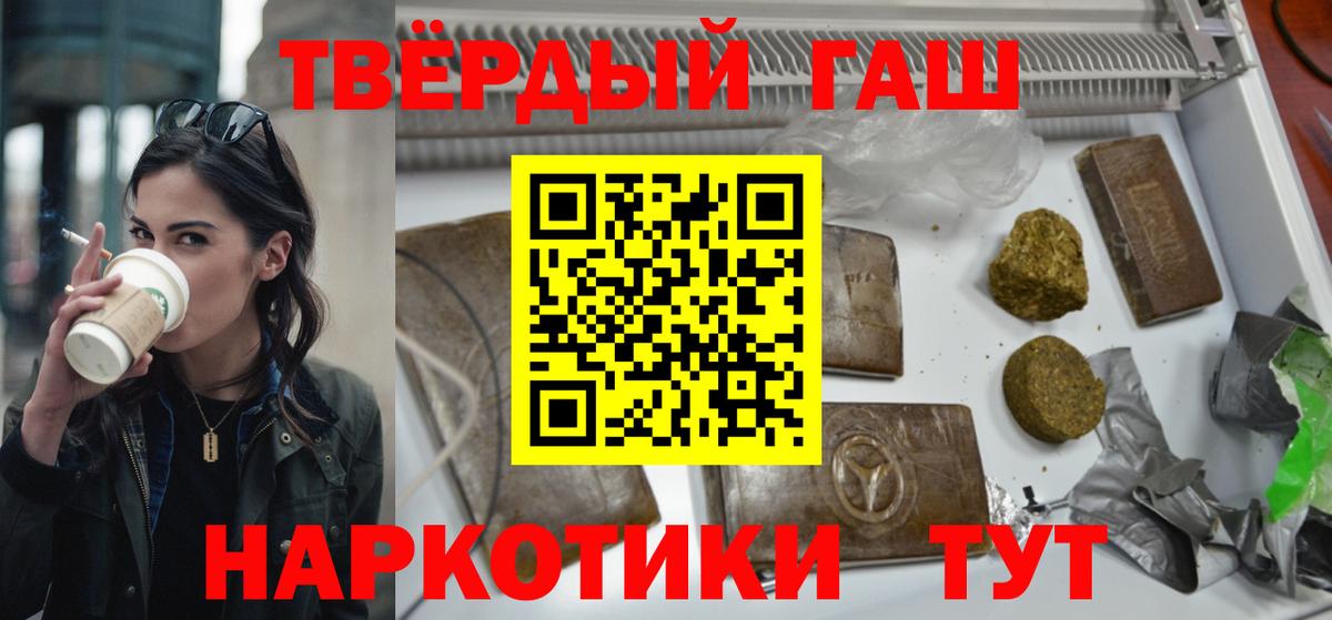ГАШИШ 40% ТГК  Вход с VPN  ГАШИШ  Североуральск 