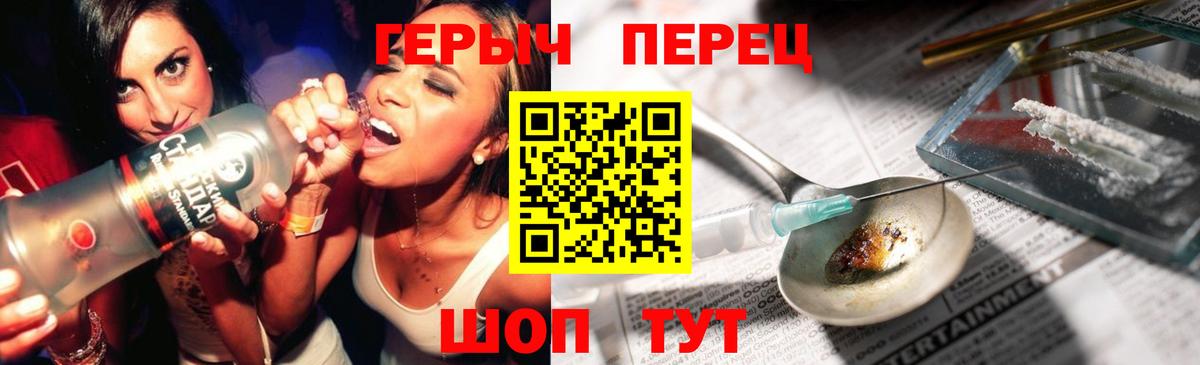 ГЕРОИН гречка Североуральск