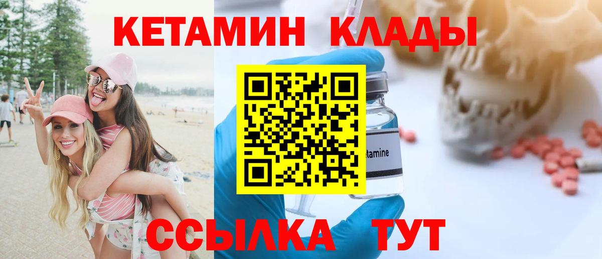 Кетамин ketamine Североуральск