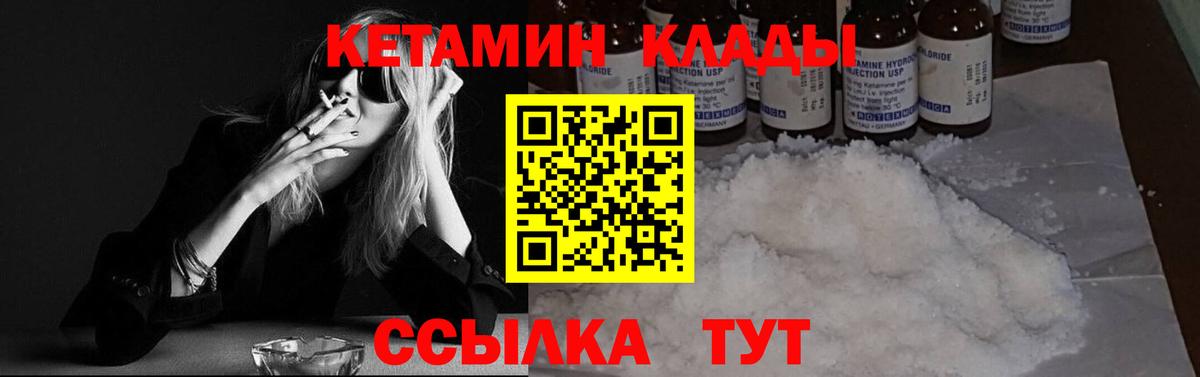 Североуральск  КЕТАМИН VHQ  shop состав  Вход с VPN 