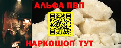 альфа пвп VHQ Бугуруслан