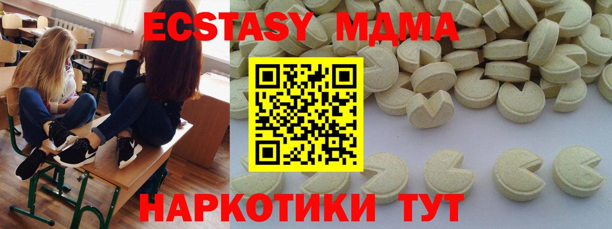 MDMA Molly Североуральск