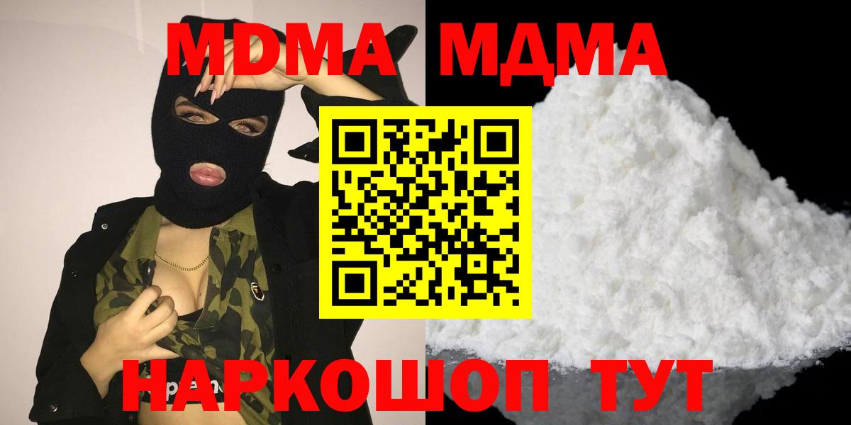 МДМА crystal  МДМА  Североуральск  Вход с VPN 