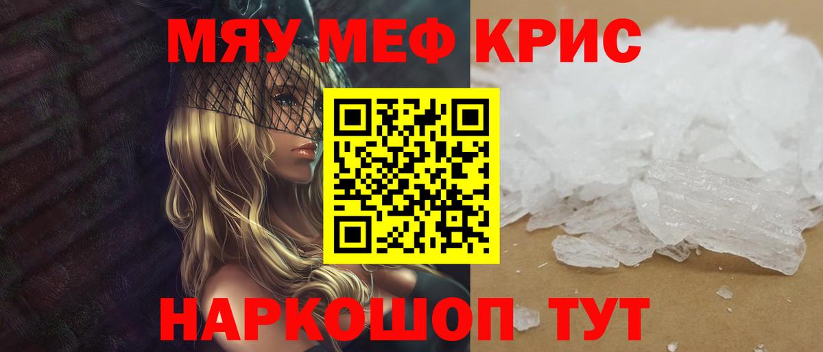 где можно купить   Мефедрон кристаллы  МЯУ-МЯУ кристаллы  Вход с VPN  Североуральск 