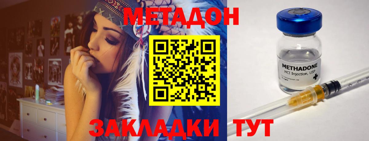 Североуральск  МЕТАДОН кристалл  мориарти какой сайт  Вход с VPN 