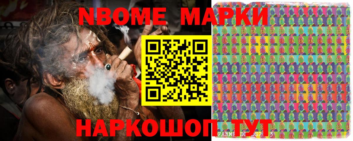 Североуральск  Марки 25I-NBOMe 1500мкг  Вход с VPN  Марки 25I-NBOMe 1500мкг 