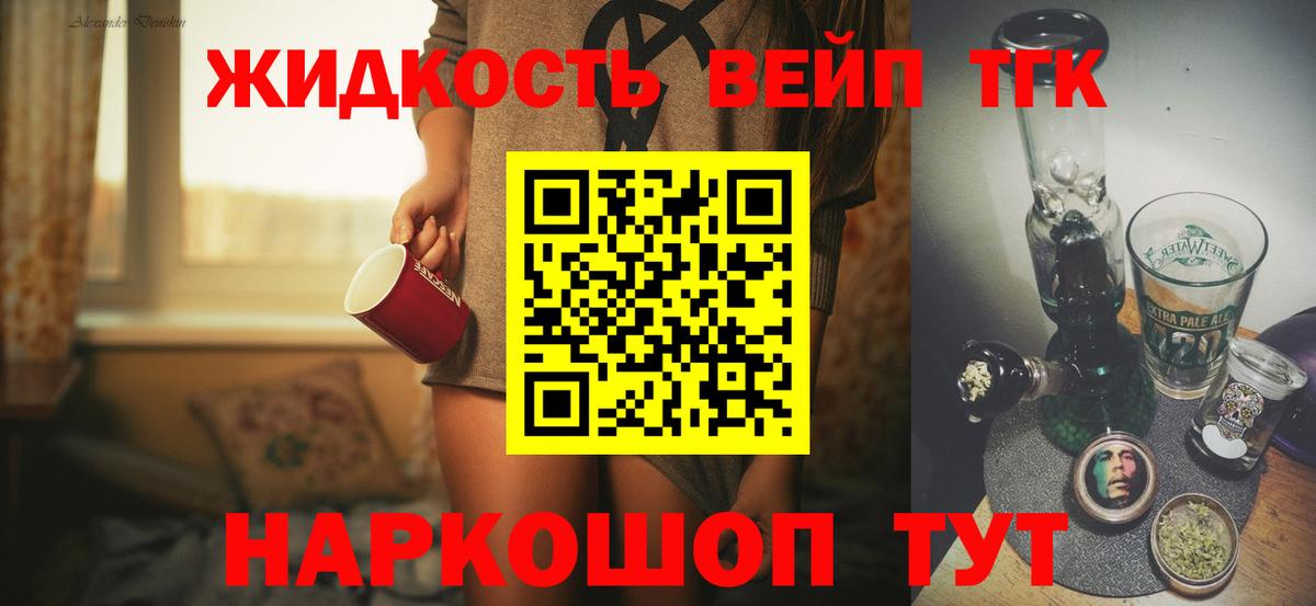 Дистиллят ТГК вейп  Вход с VPN  Североуральск 