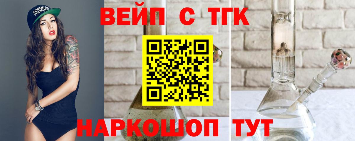 ТГК жижа Североуральск
